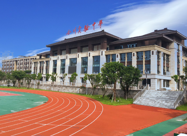 项目名称:合川实验中学 项目地址:重庆市合川区 设计面积:300㎡ 设计